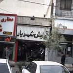 آرایش شهریار