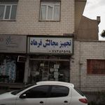 تجهیز مجالس فرهاد