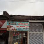سوپر پروتئین پانته آ