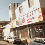 شهر چاپ امتداد هنر