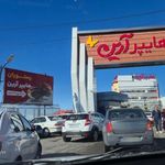 هایپر آرین