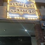 مدرسه ابتدایی شهید نواب صفوی