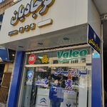 فروشگاه لوازم یدکی مقصودی