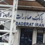 خودپرداز بانک صادرات  میدان جمهوری کد 627