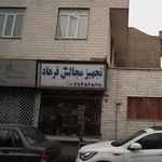 تجهیز مجالس فرهاد