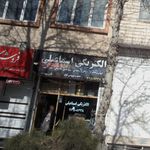 کالای برق