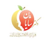 کلینیک زیبایی دکتر شایان