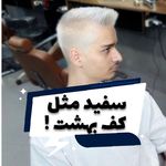 آرایشگاه فرزاد برزگر