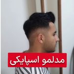 آرایشگاه فرزاد برزگر