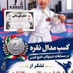 باشگاه ورزشی فجرتکین