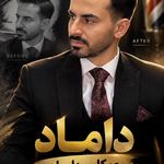 آرایشگاه فرزاد برزگر