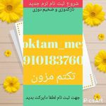 آموزشگاه خیاطی تکتم