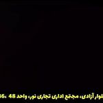 گالری موسیقی اندیشه