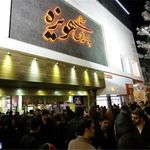 سینما هویزه مشهد