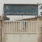 پخش پلاسکو باباسلمان
