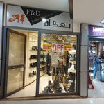 كفش A&P