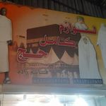لوازم خیاطی و خرازی وندا