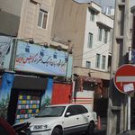 آموزشگاه  زبان گویش نوین دخترانه