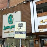 کترینگ هفت تیر