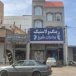 تزیینات لوکس اتومبیل آرمان