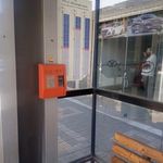 ایستگاه اتوبوس شیخ مفید