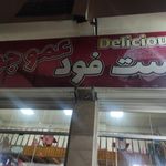 فست فود آدیش