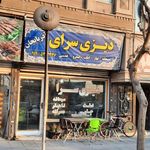 دیزی سرای آذربایجان