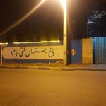 باغ رستوران بامبو