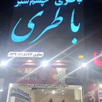 فروشگاه آریا