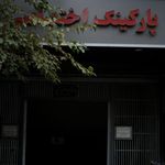 پارکینگ اختصاصی