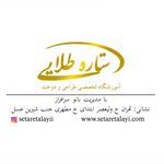 مهد کودک گلستانه