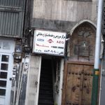 لوازم خانگی