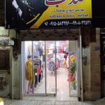 پوشاک صدف