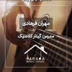 آموزشگاه موسیقی پارسوآ (صدا سابق)