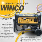 فروشگاه برساد انرژی