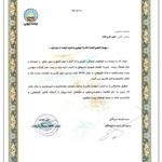 بیمه درمان تکمیلی و مسافرتی (کد 6108)