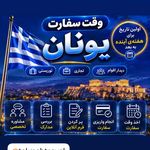 تکماه پرواز (قطار نداریم )-تور.وقت سفارت