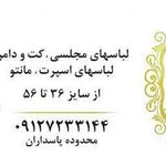 مزون نازمهر