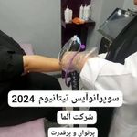 مرکز لیزر و کلینیک زیبایی زرین