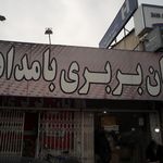 نان تلور