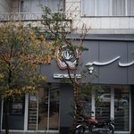 بانک سپه میدان هفت تیر (۲۴۷)