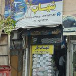 شرکت رویال بار
