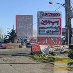 جایگاه سوخت مقصودی