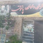 صبحانه و جگرکی پاتوق