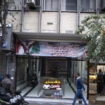باشگاه بدنسازی یاسین