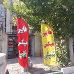 پردیس مارکت