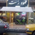کافه کامو