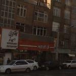 بانک شهر شعبه آپادانا
