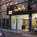 املاک آریا