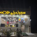 فست فود سیب زمینی طلایی